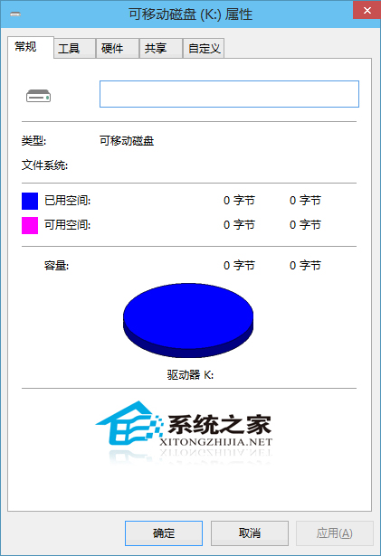  Win10如何用自带工具修复显示0内存的U盘