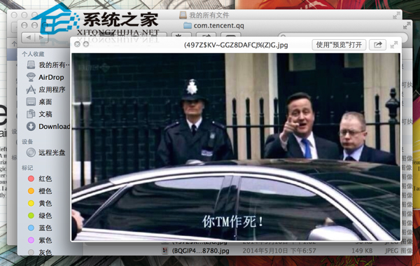 苹果系统如何提取QQ聊天相片