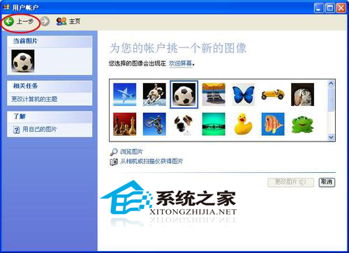  WinXP开机密码怎么设置？