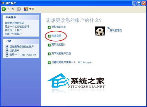  WinXP开机密码怎么设置？