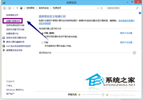  Win10如何解除睡眠唤醒密码