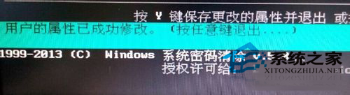 巧用PE破解Win10开机密码