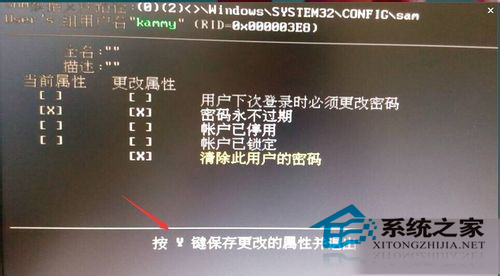 巧用PE破解Win10开机密码