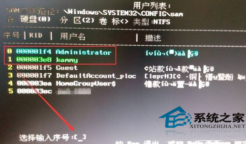 巧用PE破解Win10开机密码