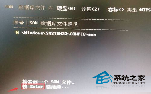 巧用PE破解Win10开机密码