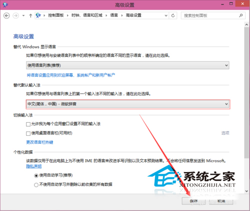  Win10 9888出现中文乱码怎么办？