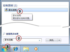Win7系统家长控制无法打开的解决方法