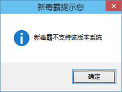 实测Win10可以兼容的杀毒/安全软件