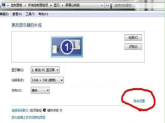 Win7如何调节CF烟雾头