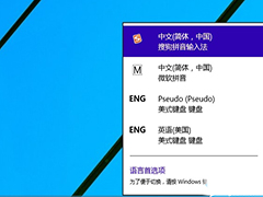Win10安装搜狗输入法的方法