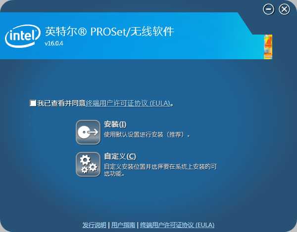  联想U330p无线网卡驱动 V16.0.4.1