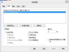 如何删除引导界面Win10系统的选项