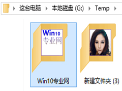 如何让Win10文件夹显示文字图标
