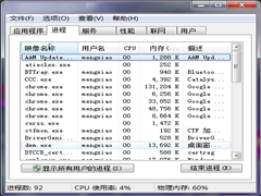 Win7不用重启修复卡屏假死问题的方法