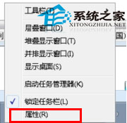 Win7任务栏无故消失的紧急处理方案