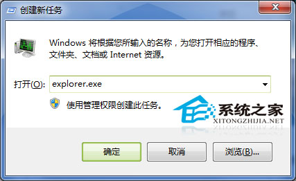 Win7任务栏无故消失的紧急处理方案