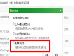 Win8开机黑屏如何用360来修复