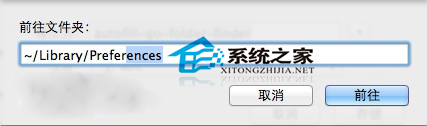  Mac下【打开/保存对话框】快捷键大全