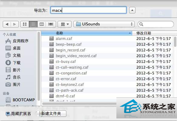  Mac下【打开/保存对话框】快捷键大全