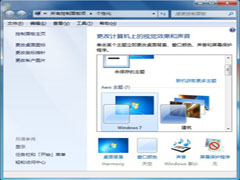 Win7/WinXP任务栏变白怎么修复？