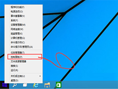 Win10系统关闭UAC控制的方法