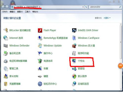 Win7更改任务栏颜色的方法