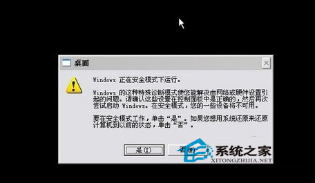 如何解决WinXP开机黑屏只剩光标跳动的问题