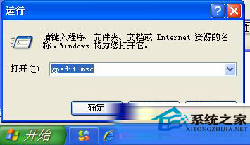  WinXP系统如何禁止访问C盘
