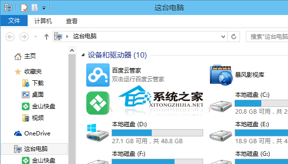  Windows10如何去掉“这台电脑”里的6个子文件夹