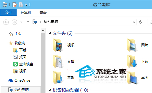  Windows10如何去掉“这台电脑”里的6个子文件夹
