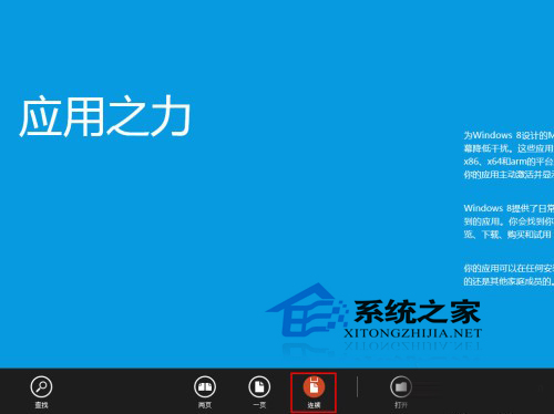  Win8内置应用Reader使用技巧