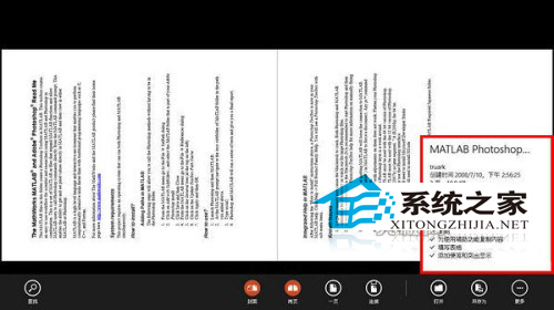  Win8内置应用Reader使用技巧