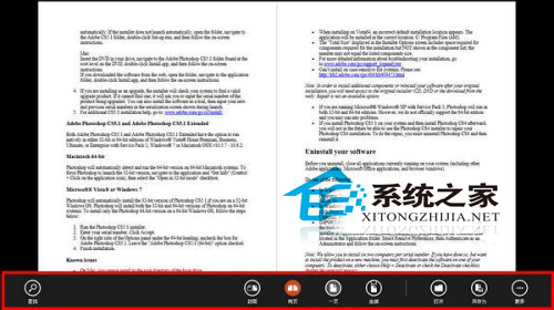  Win8内置应用Reader使用技巧