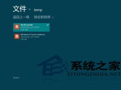  Win8内置应用Reader使用技巧