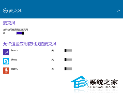  Windows10系统自带麦克风如何开启和关闭