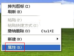 WinXP如何更改桌面图标颜色质量