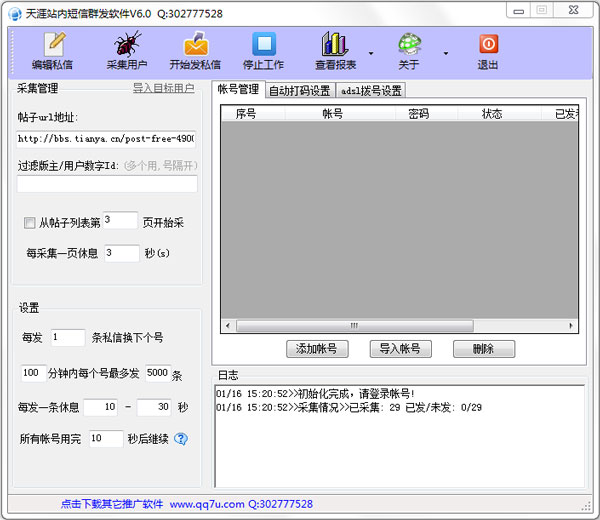  北极熊通用单据打印系统 V1.0 绿色版
