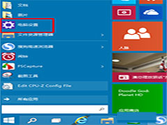 Win10系统如何开启和关闭讲述人功能