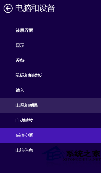 Win10关闭应用共享的方法