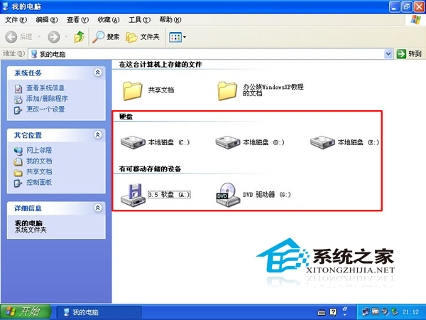  WinXP如何更改光驱盘符顺序