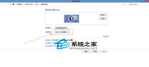 Win8系统如何设置桌面图标大小和分辨率
