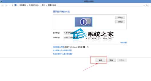 Win8系统如何设置桌面图标大小和分辨率