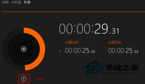 Win10如何使用秒表?Win10秒表打开方法