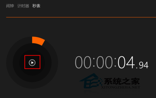 Win10如何使用秒表?Win10秒表打开方法