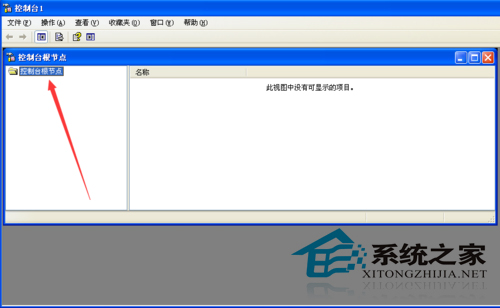WinXP打开控制台的方法