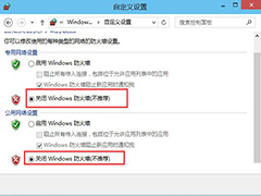 Win10系统如何禁用安全警报