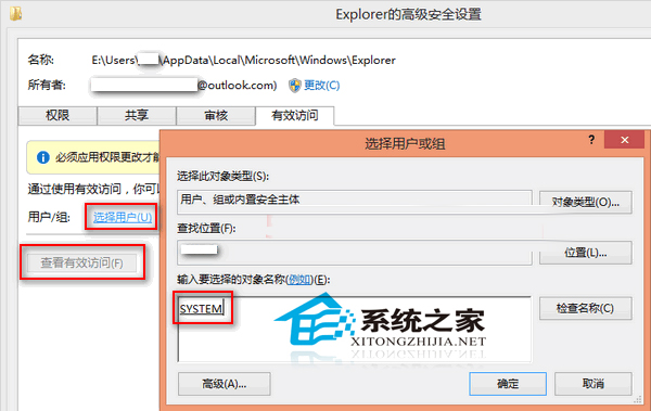 Win8如何禁止Explorer文件夹自动删除缩略图信息