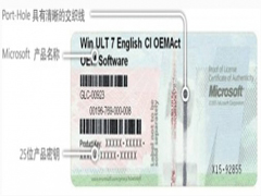 辨别Windows7系统是否为的方法