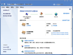 Win7如何查看其它用户组电脑的共享文件