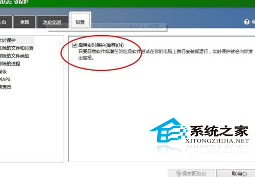  Win10自带杀毒工具如何使用